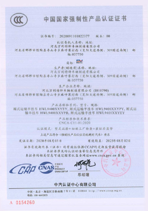 中國(guó)國(guó)家強(qiáng)制性產(chǎn)品認(rèn)證證書(shū)