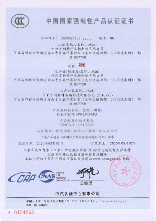 中國(guó)國(guó)家強(qiáng)制性產(chǎn)品認(rèn)證證書(shū)