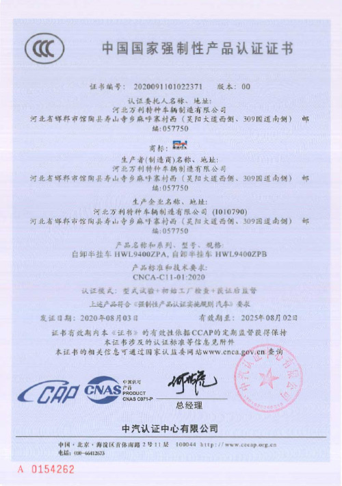 中國(guó)國(guó)家強(qiáng)制性產(chǎn)品認(rèn)證證書(shū)