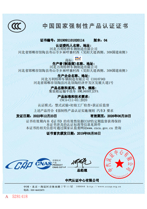 中國(guó)國(guó)家強(qiáng)制性產(chǎn)品認(rèn)證證書(shū)
