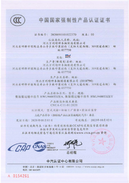 中國(guó)國(guó)家強(qiáng)制性產(chǎn)品認(rèn)證證書(shū)