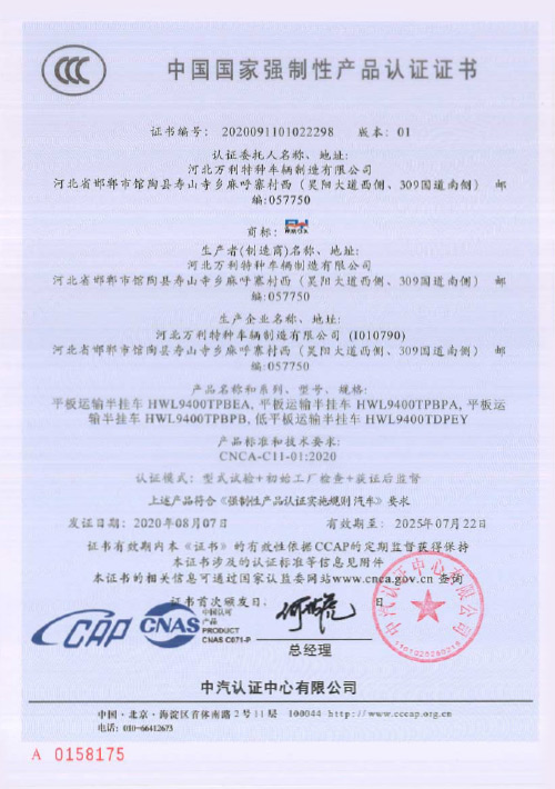 中國(guó)國(guó)家強(qiáng)制性產(chǎn)品認(rèn)證證書(shū)