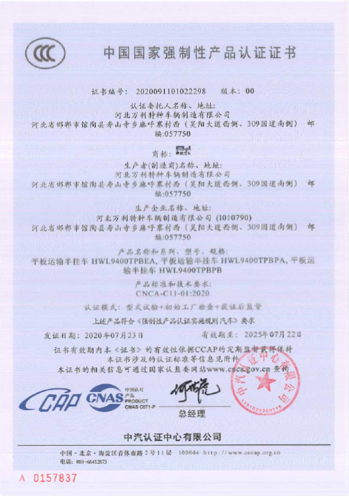 中國(guó)國(guó)家強(qiáng)制性產(chǎn)品認(rèn)證證書(shū)